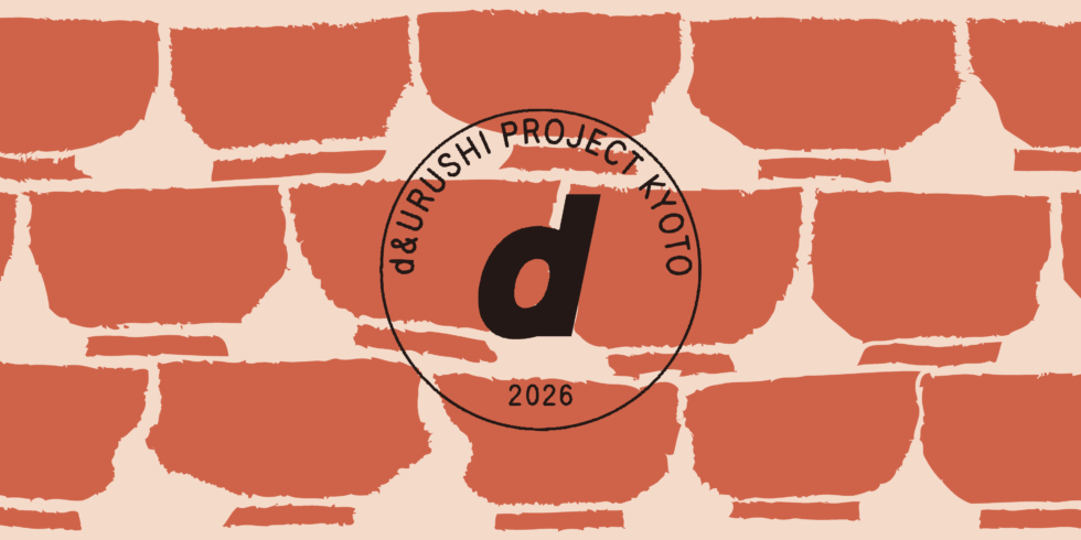 d&URUSHI PROJECT KYOTO 2026
