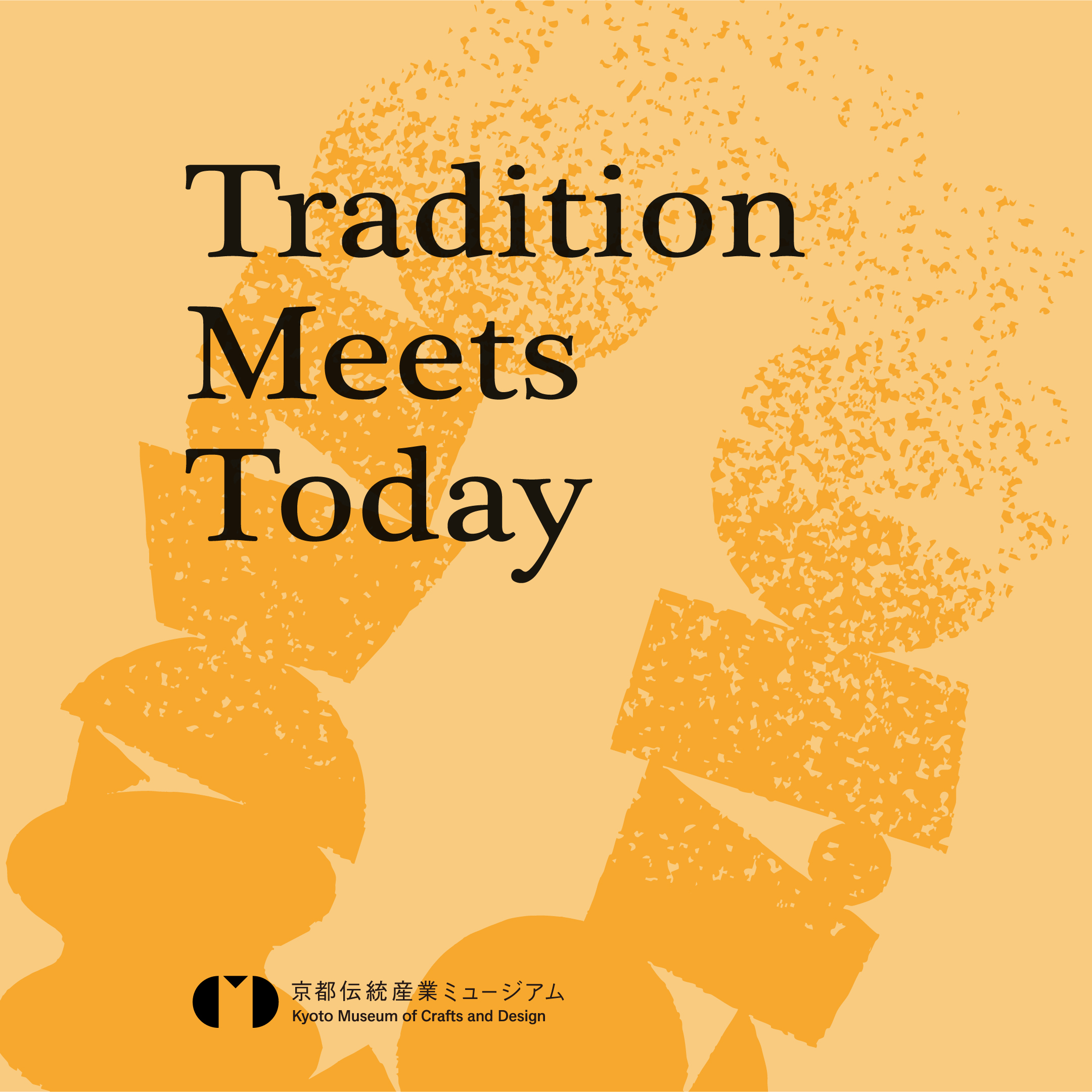 Tradition Meets Today #7【同時開催】京都市産業技術研究所支援企画展示「素材と技術は、どこまでひろがる？」